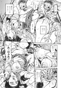 [Fuku-ryu]Fetish Garden