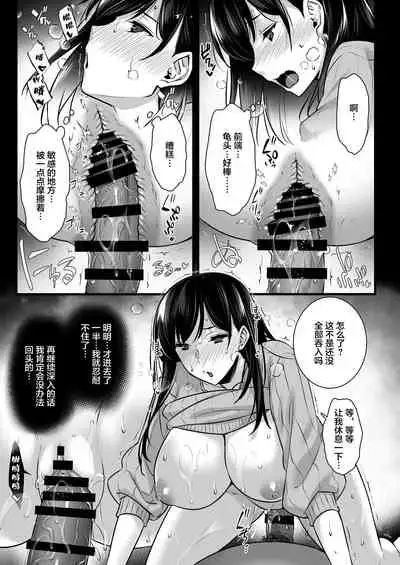 [Himeya (Abe Inori)] Tsuma no Hajimete no Otoko 2 ~Toshiue Bijin Tsuma wa Zetsurin Joushi ni Choukyouzumi Deshita~ [Chinese] [Digital]