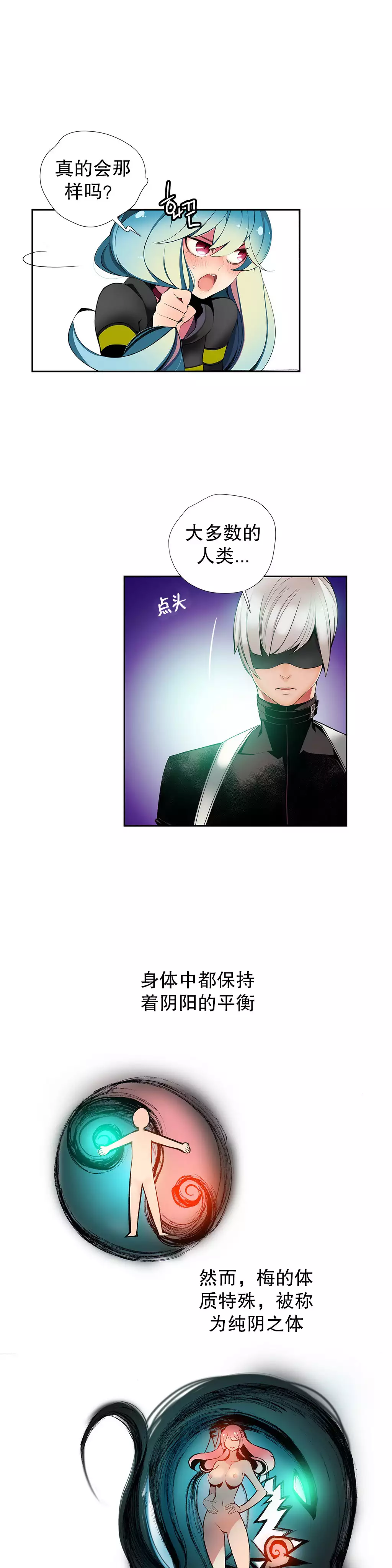 Lilith`s Cord | 莉莉丝的脐带 Ch.1-31