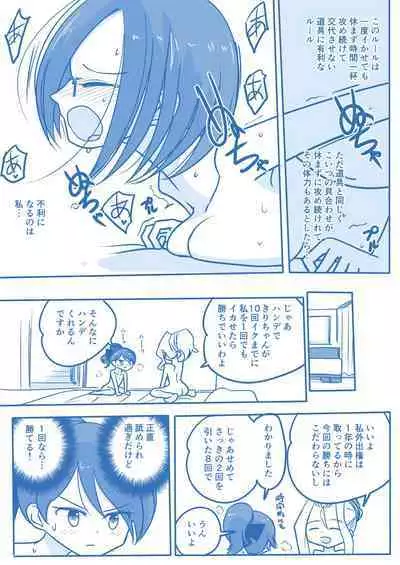 Virgin Queen Summary Ch. 1-50