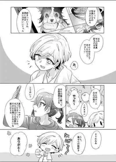 Bokura ga Otona ni Naru made ni 03