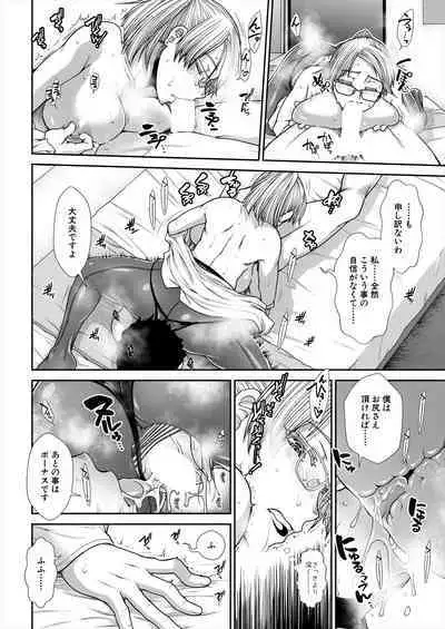 COMIC Mugen Tensei 2022-12