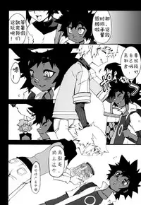 [Kikaider Reijhiro] Nipple Boy Fragments Ch. 1-9 [Chinese] [刚刚汉化]