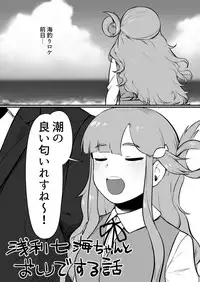 [Hongkong Hanten (Oniku)] Idol to Sukebe suru Hon (THE IDOLM@STER CINDERELLA GIRLS) [Digital]