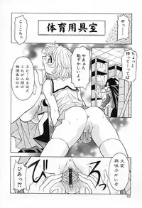 [Kagura Yutakamaru] Aero