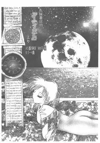 [Dirty Matsumoto] Jokyoushi Boukan!