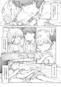 [Porutan] Imouto Biyori