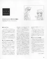 [Hagiya Masakage] Magical Antique Official Artworks