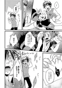 [Yomako] Ofuro de Gattai Keikaku