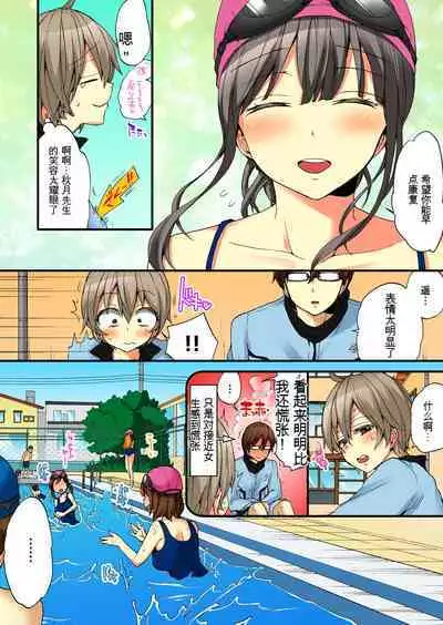 Onna no Karada de Iki sugite Yabai! 6 | 不妙啊女生身体太容易高潮了！6