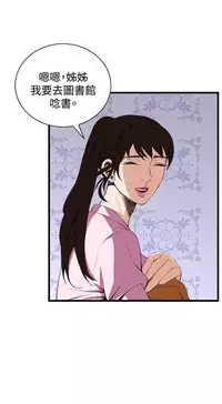 Take a Peek 偷窥 Ch.39~60 [Chinese]中文
