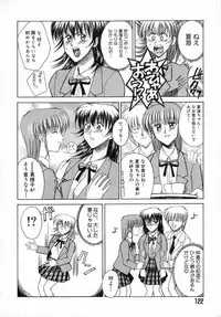 [Akagi Shun'ichi ] Ade Zakura Midare Zaki