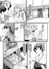 (C88) [Gessyu (Chouzetsu Bishoujo mine)] Nengu no Osamedoki (Kantai Collection -KanColle-) [Chinese] [東山月餅漢化]