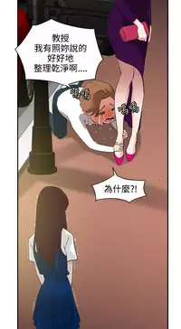 Desire King (慾求王) Ch.1-12 (chinese)