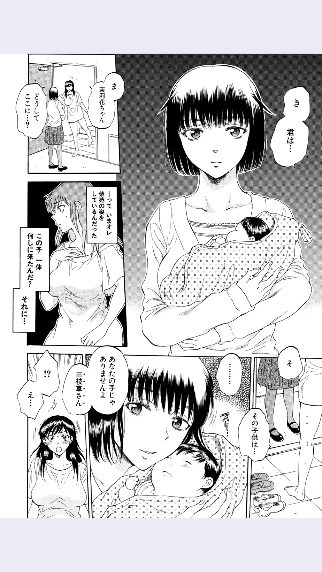 Tsuma toiu Sekai Ch.5