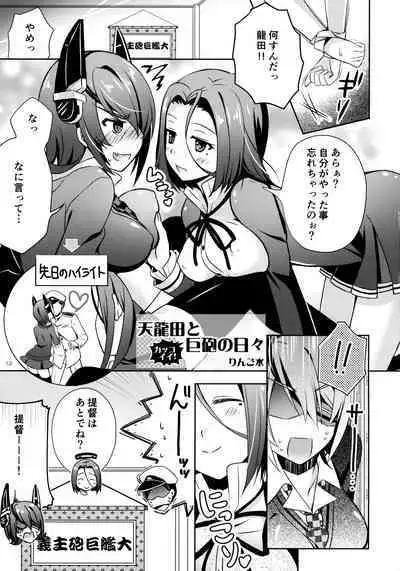 Tentatsutadon Triple!