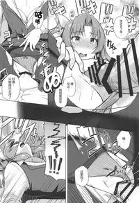 (C94) [8cm (8000)] Kanmusu Shouji Kagerou Hen (Kantai Collection -KanColle-) [Chinese] [神原祖母汉化组]