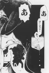 [Horihone Saizou] Onikuya-san