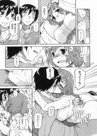 [Hisakawa Chin] Hatsu Koi Ki