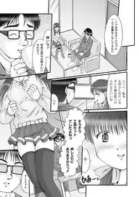 [Narusawa Aya] Ninshin Koukan Diary Ch.1-4