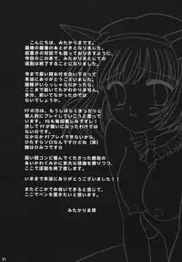 (C70) [artifact (Mitaka Rima)] Madoushi no Ballad (Final Fantasy XI)