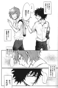 Doutei, so young (Tsuritama)