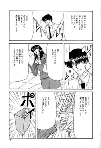 [Izayoi Megumi] Chikusyou Bataraki