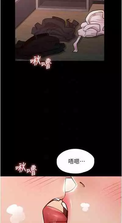 Manager Privileges chi 01-20 manhwaroshi