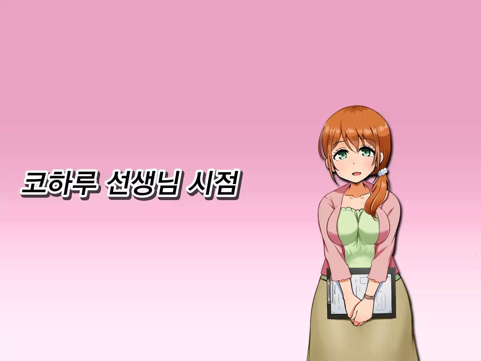 Boku ga Koishita Sensei wa Yarichin ni Nerawaremashita.