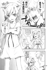 (Toramatsuri 2010) [Aa Aishiteru (Taishow, BUSHI)] Toramimi Hon (Bakemonogatari, Baka to Test to Shoukanju)