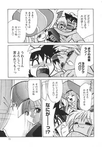 [Mizuki Hitoshi] Denshi no Yousei Epoko-chan - Electronic Fairy Epo-ko