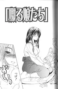 [Miyabi Tsuzuru] Enbo -Erotic Heart Mother-