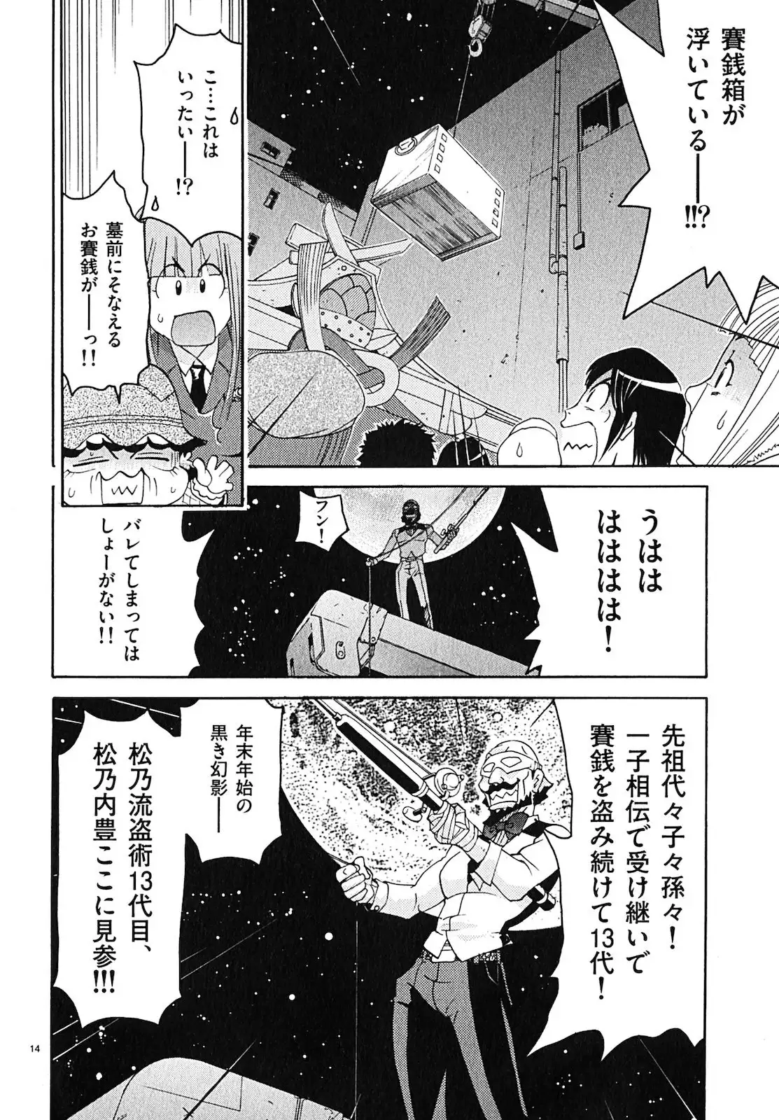 harajuku takenoko kouban 3