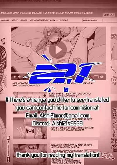 Sochin kara Onnanoko o Sukuu Kai | search and rescue squad to Save Girls from short dicks