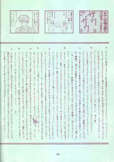 (C33) [Calekka (Ozaki Minami, Fujioki Yuina)] Calekka