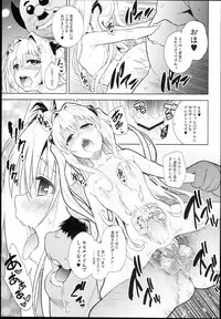 (C85) [sin-maniax (Todoroki Shin)] GOLDEN HOLE (To LOVE-Ru)