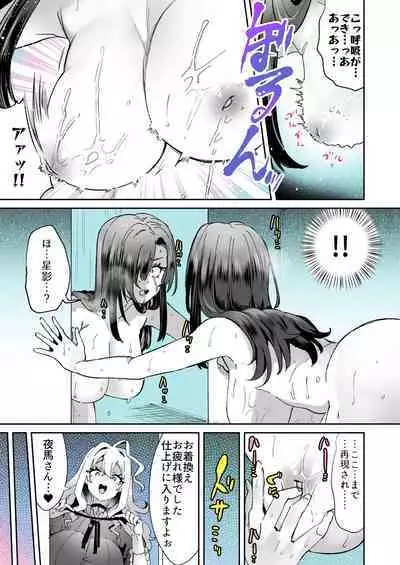 Rental? Girlfriend 4