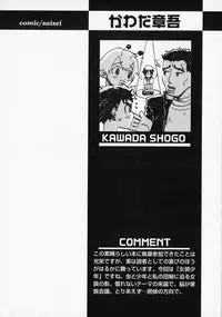 [Anthology] Shounen Ai no Bigaku - The Josou Shounen