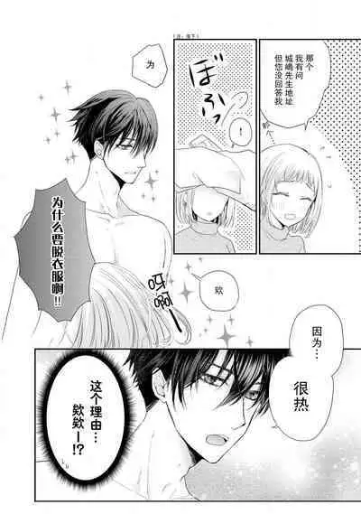 bita — choko no kakushi aji