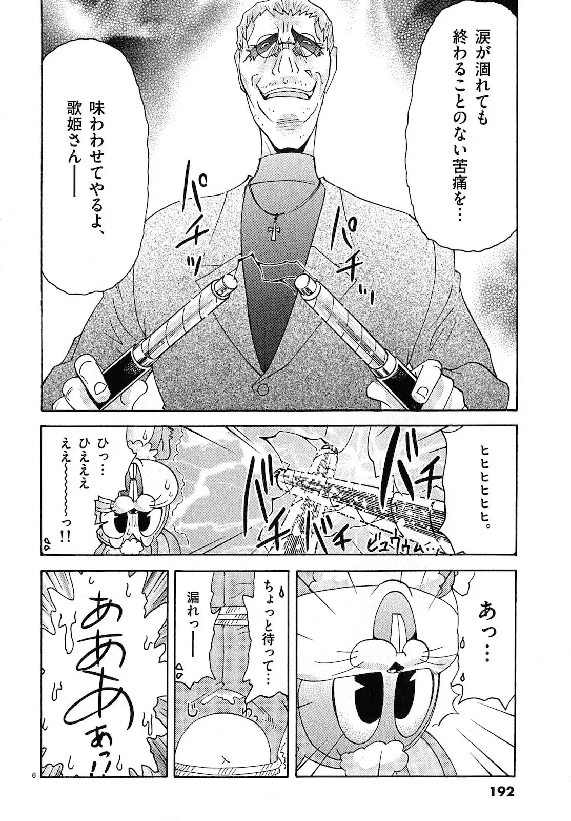 harajuku takenoko kouban 3