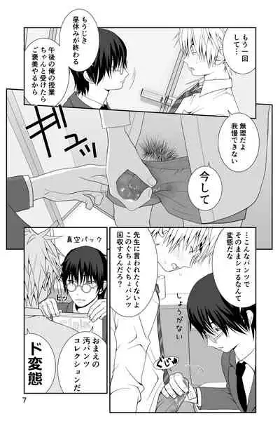 Chakui Shasei no Susume Sensei no Kagai Jugyou