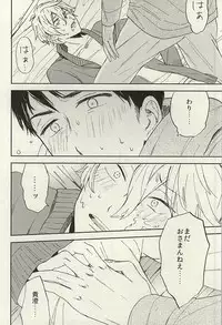 (SUPER24) [Chumimin (Tsutsumi Tsumimi)] Sosuke to Boku no Himitsu (Free!)