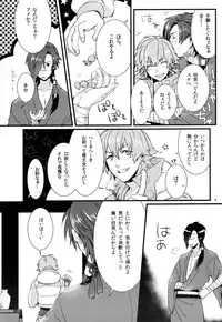 [Zetsu Ochi (U-ko)] Zettai ni Seifuku o Nuga Shite wa Ikenai Nijuuyoji (DRAMAtical Murder)