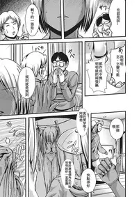 [Marneko] Onnanoko Kuji (Nyotaika Happiness! 2) [Chinese] [Digital]