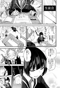 [Gujira] Gal toka Bitch toka Iroiro.