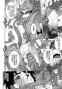 [Anthology] Monster Musume to no Kougou | 與魔物娘交纏 [Chinese]