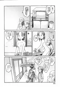 [Awatake Takahiro] Proxima 1.3