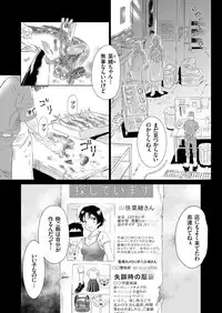 comic KURiBERON 2015-11 Vol. 37