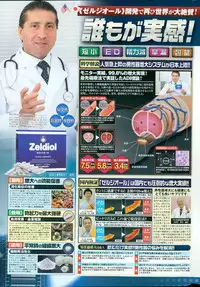 COMIC Penguin Club 2015-06