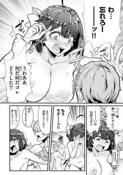 [Mori Sinrisk] Shitagari Non-Stop - Horny, Non-Stop [Digital]